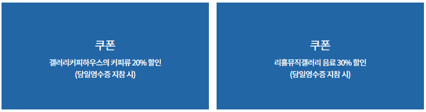 할인쿠폰 받기