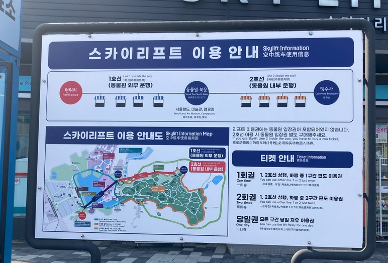 스카이리프트 이용안내