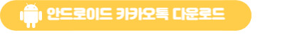 금융앱을 이용한 신용도 확인