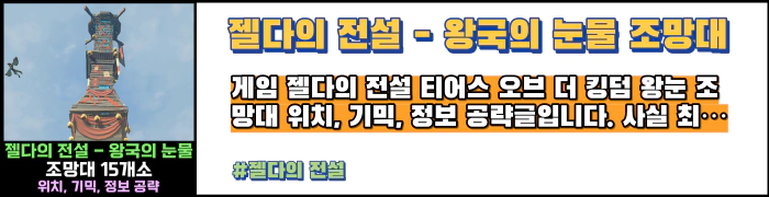 조망대
