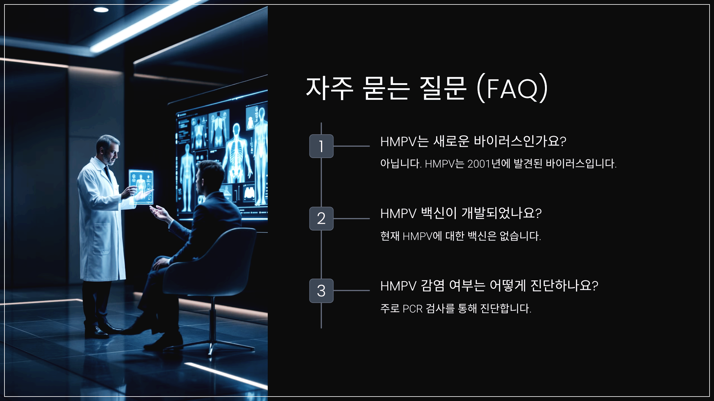 자주 묻는 질문 (FAQ)