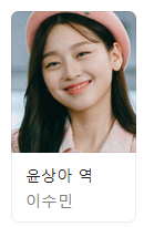 반짝이는 워터멜론 3회