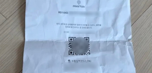 말톡-홍콩-이심