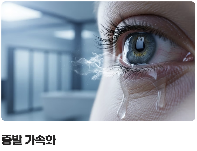 '방부제'의 배신, 눈물을 씻어내다