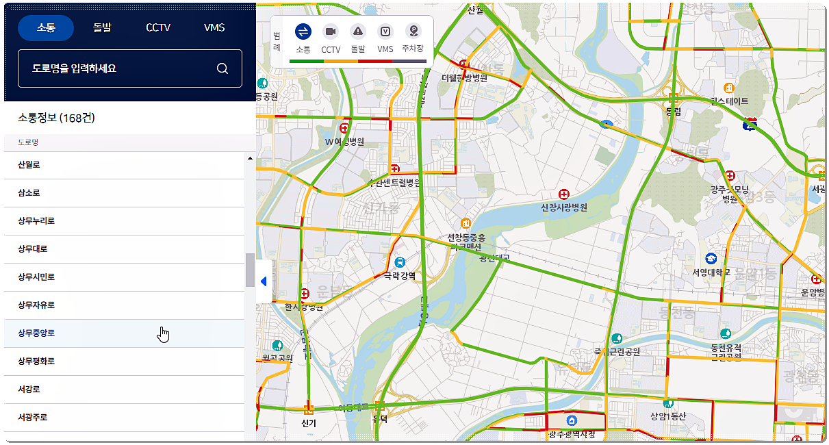 광주광역시 실시간 교통상황 조회