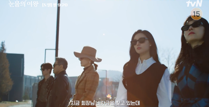 눈물의 여왕 11화