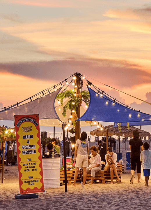 2024 부산 여름축제(7월 축제)