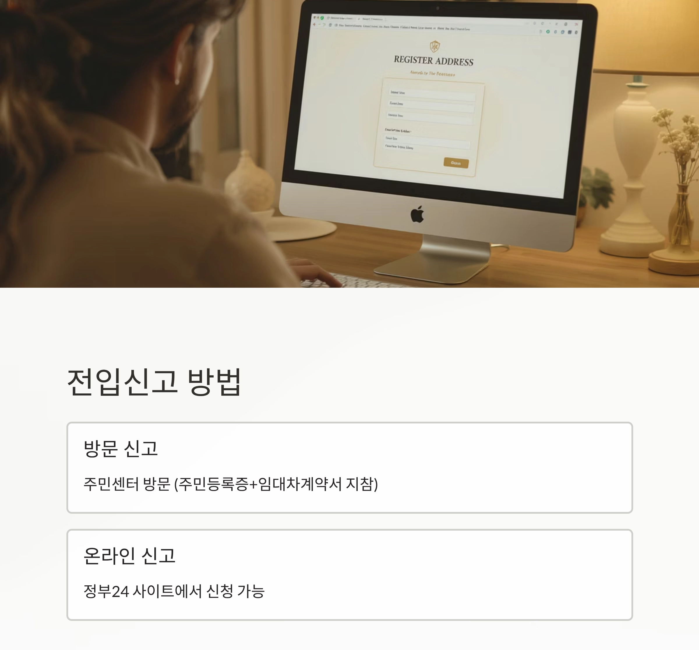 전입신고, 안 하면 큰일! 법적 효력부터 불이익까지 총정리