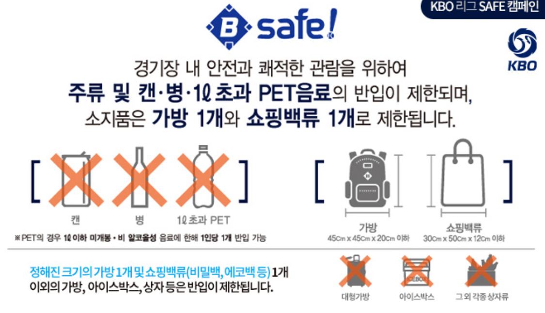 야구 한국시리즈