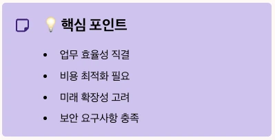 사무실인터넷 핵심 포인트 정리