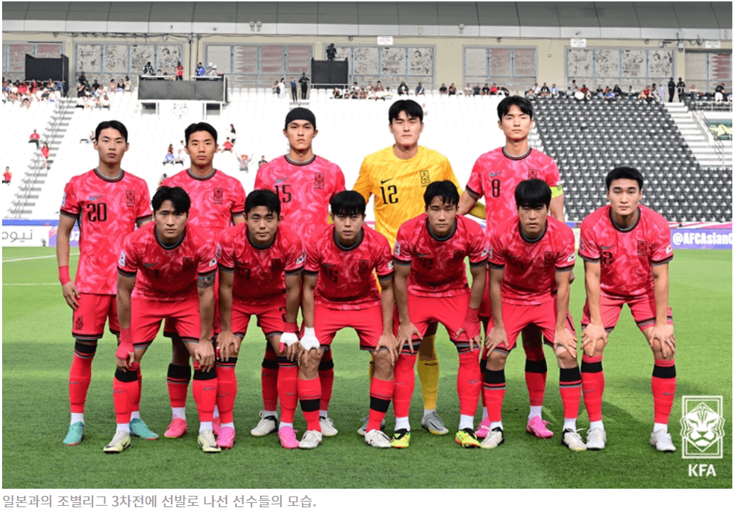 U-23 아시안컵 한국 일본경기