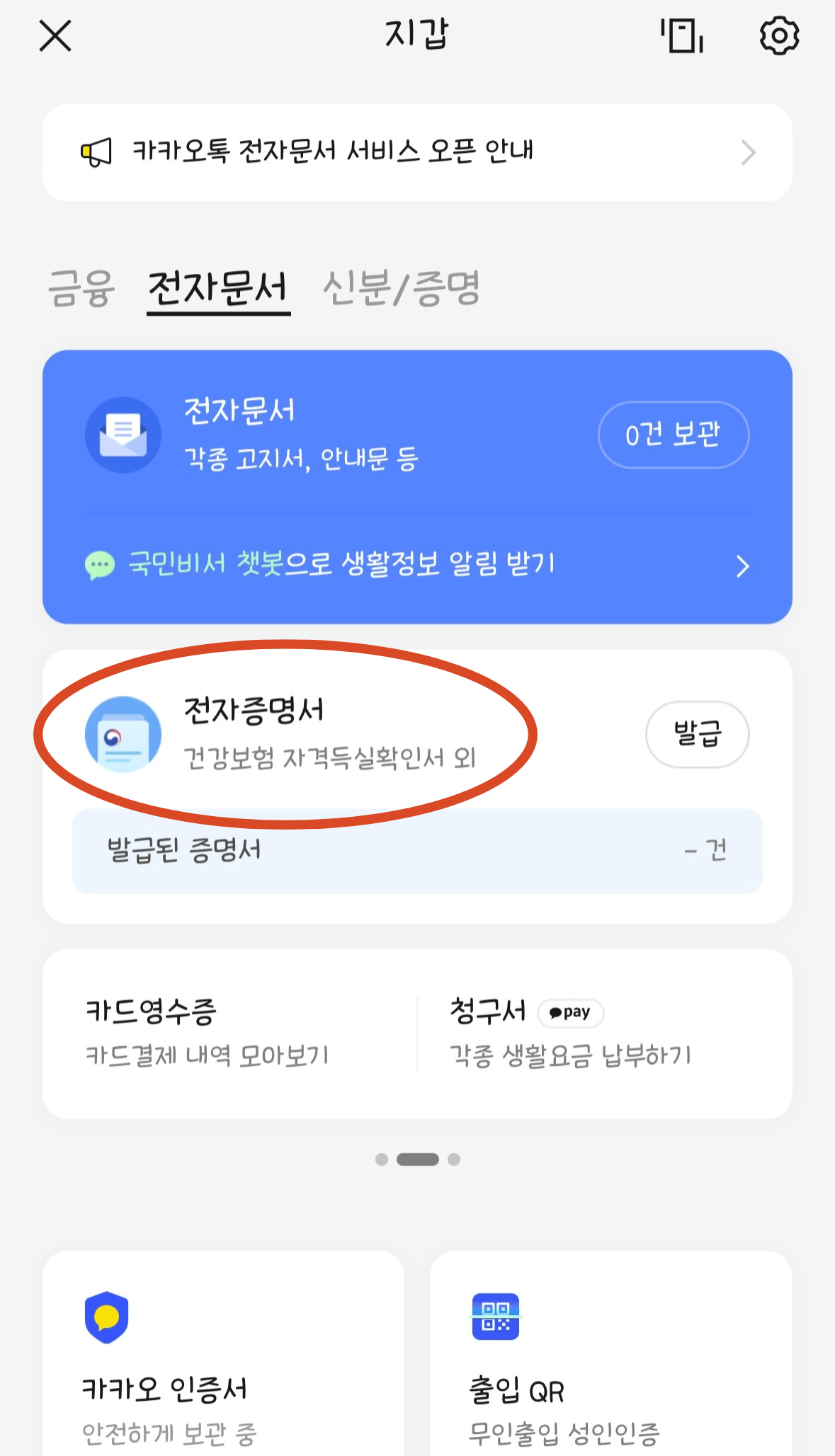 생기부조회