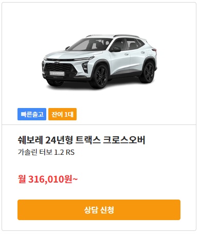 KB 차차차 장기렌트