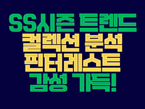 핀터레스트