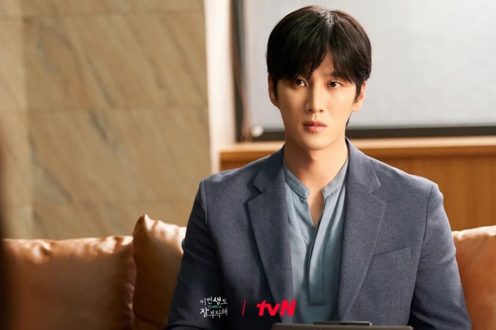 드라마 이번 생도 잘 부탁해