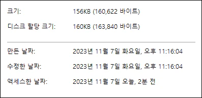 카카오톡 일반화질 사진 용량