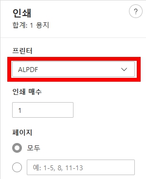 지방세 완납증명서 인터넷 발급 방법(정부24 PDF출력)