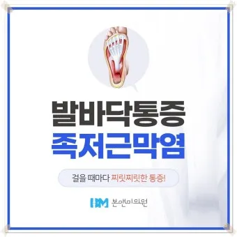 발바닥통증의 원인들과 해결책_25