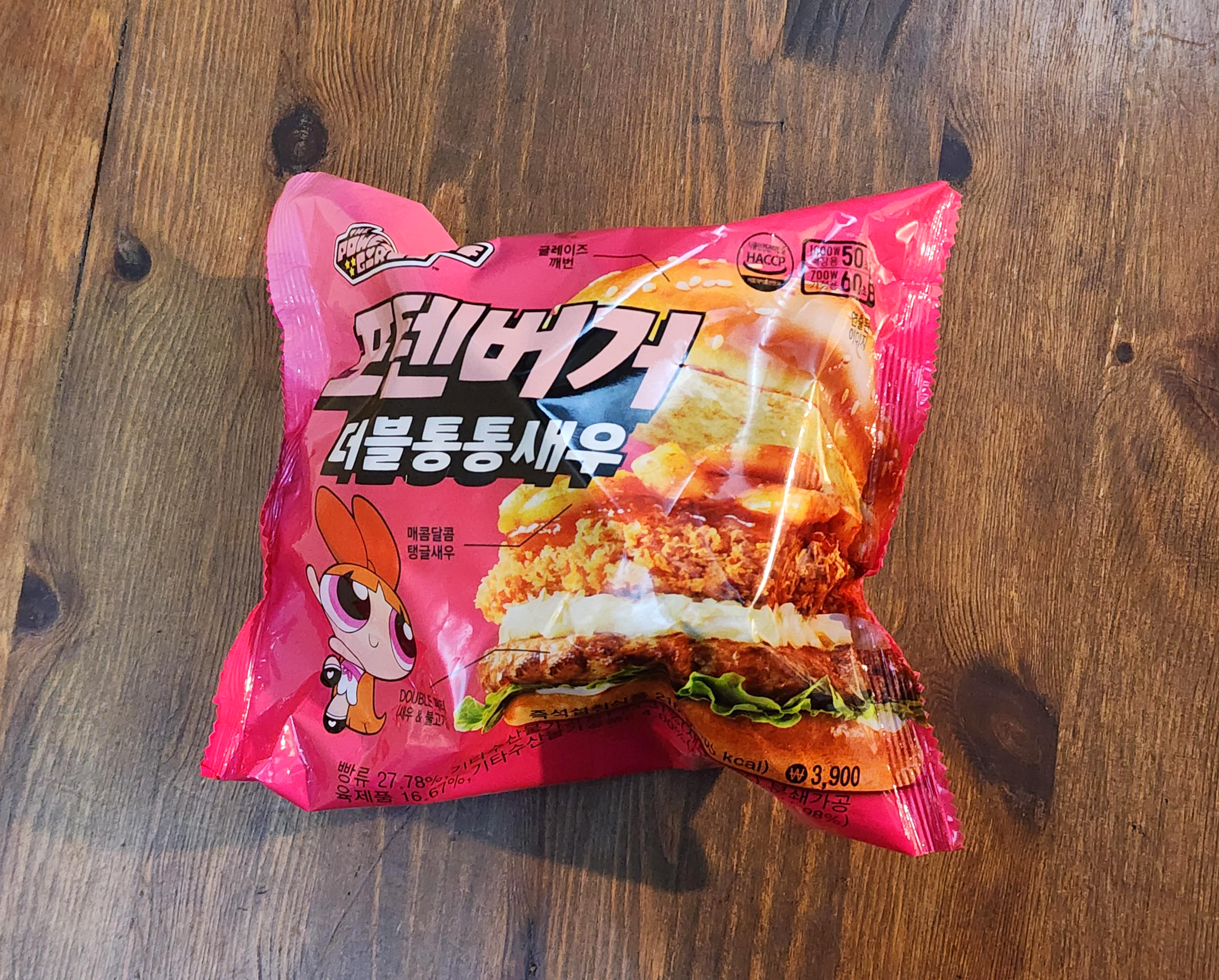 포텐버거더블통통새우