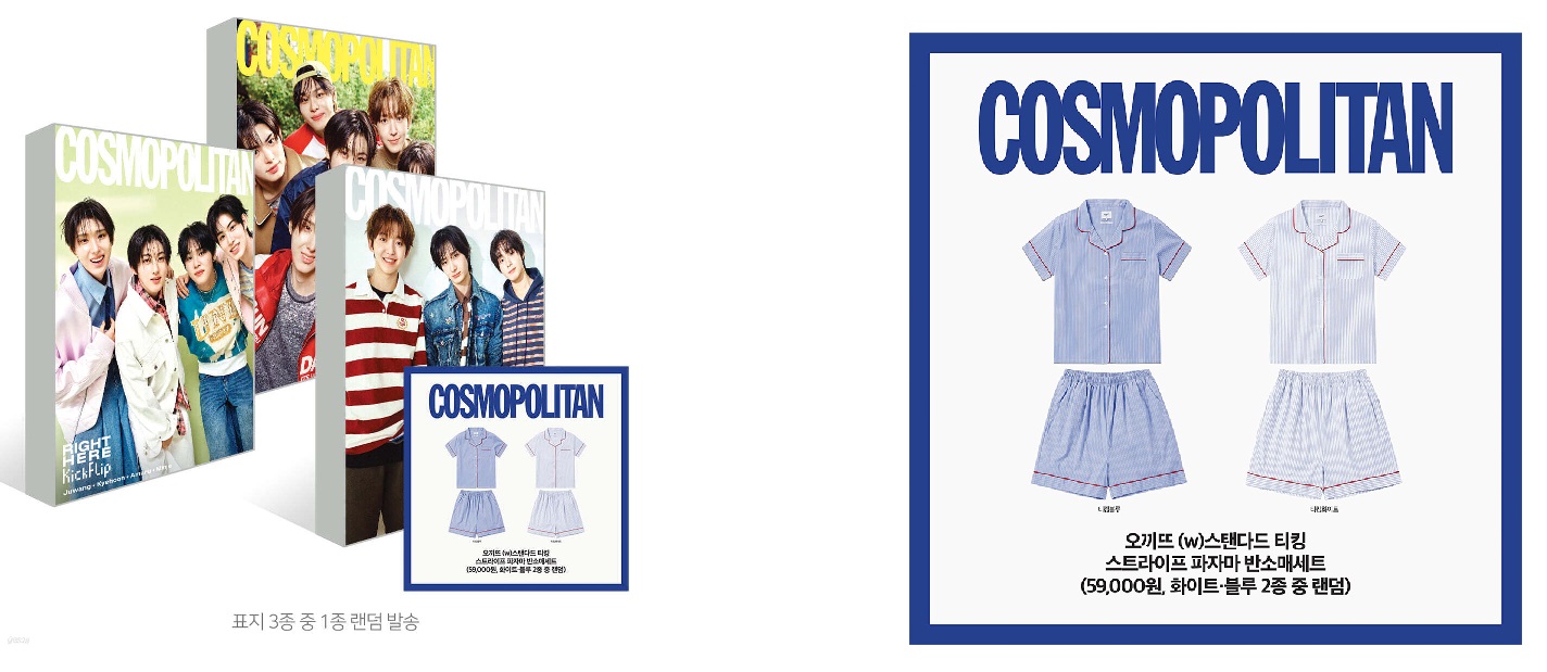 예스24-코스모폴리탄D형-2025년-5월호