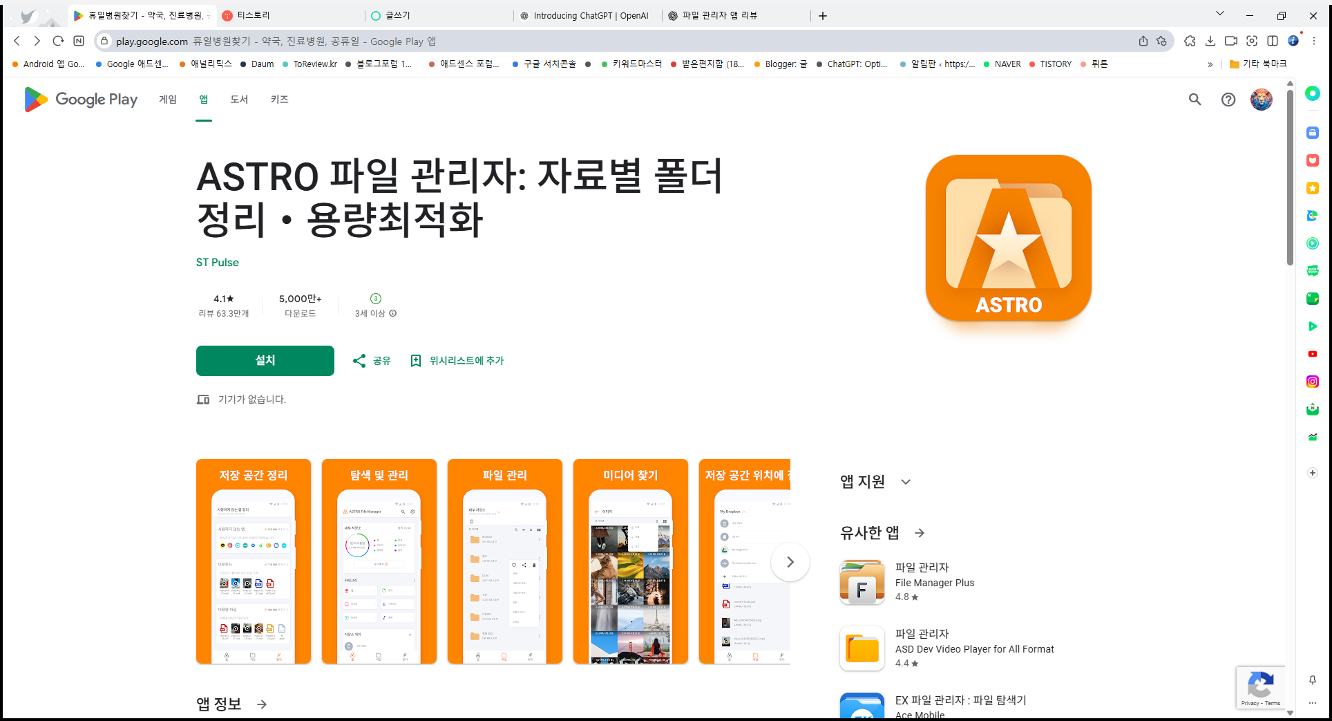 파일 관리자 어플, 자료별 폴더 정리, 용량최적화, 파일 찾기, 압축, 전송