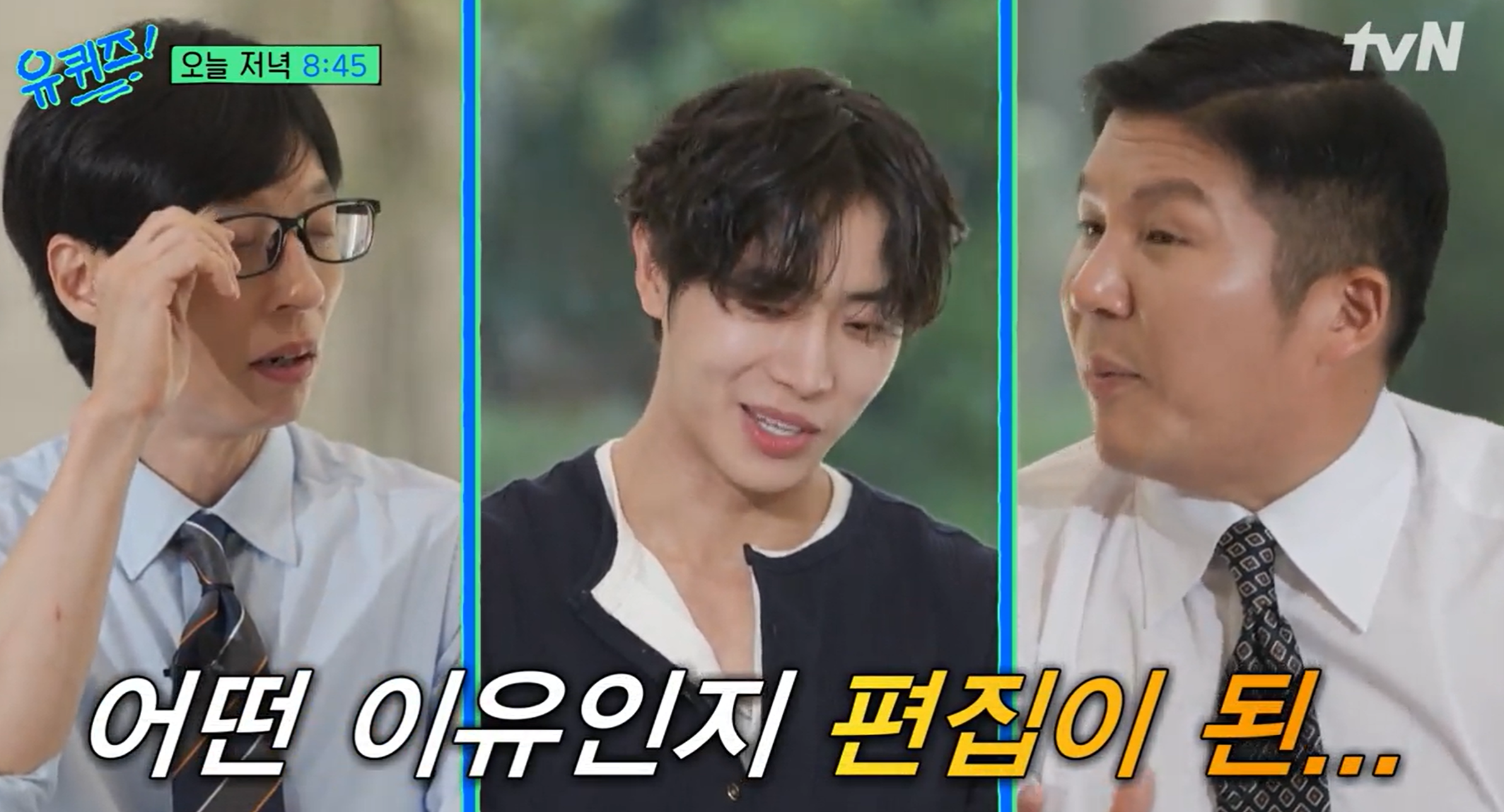 유퀴즈 추영우