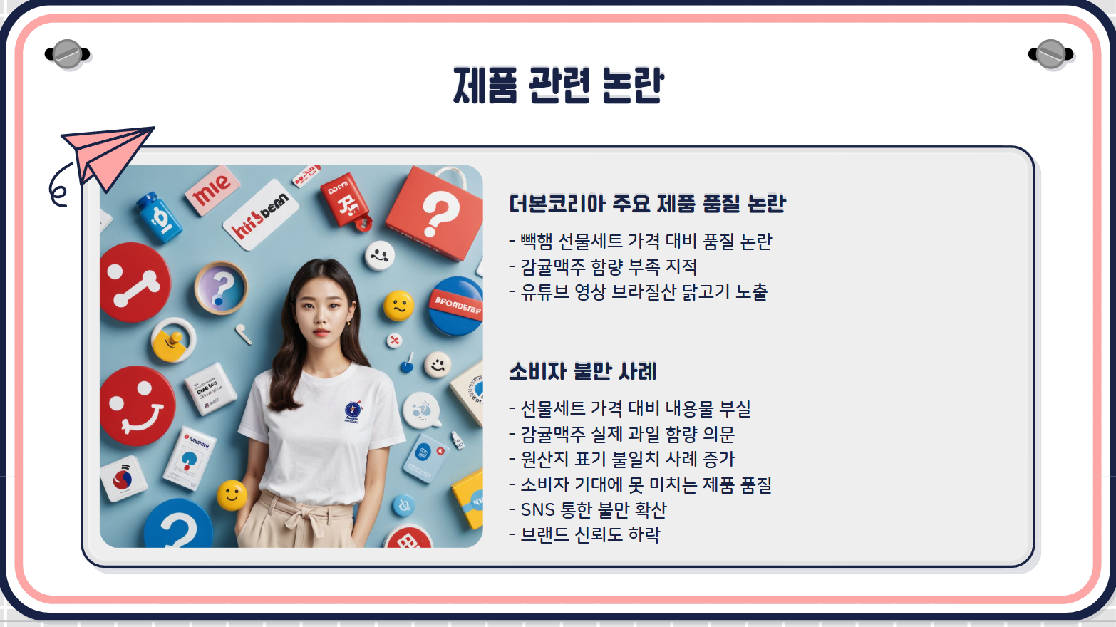 백종원 형사입건 논란