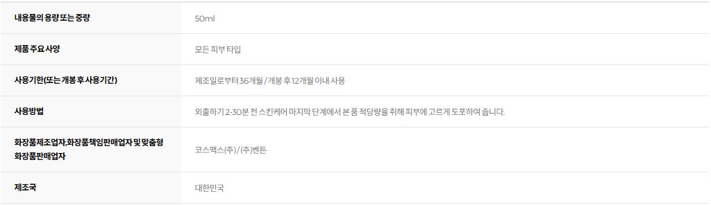 벤튼 시카 수분 선세럼