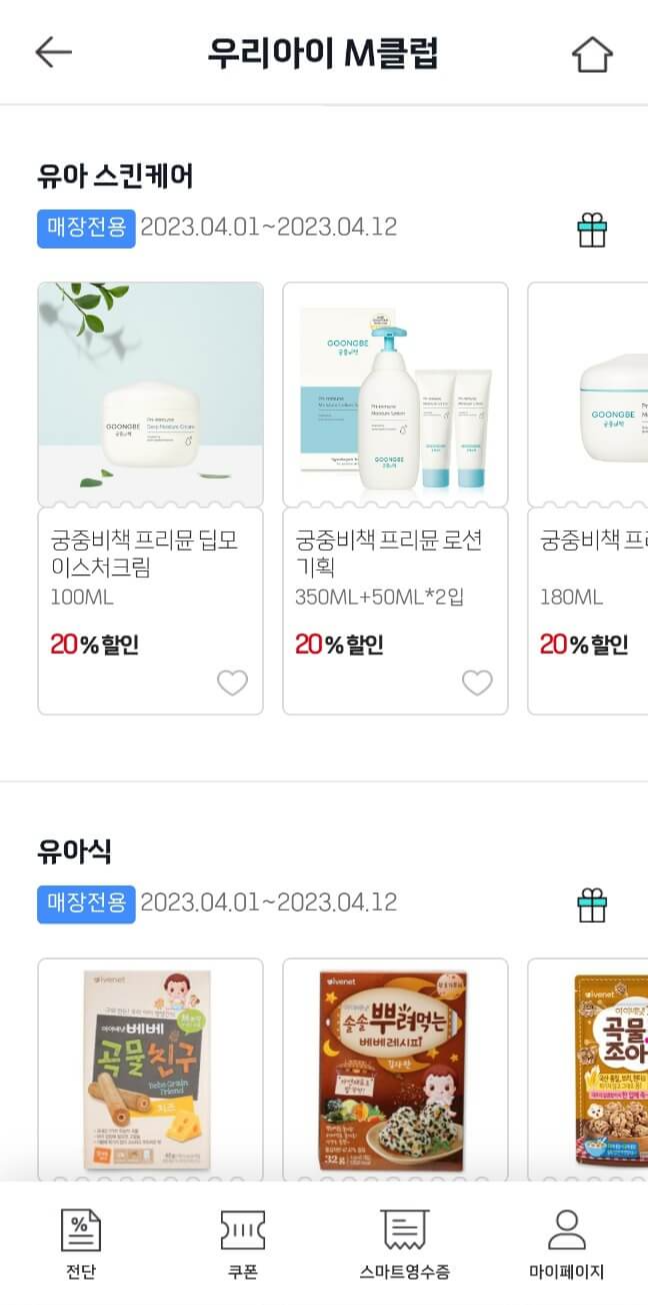 할인상품-및-할인율