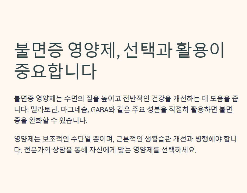 불면증