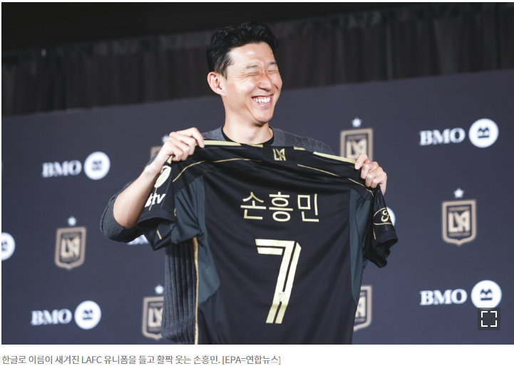 손흥민 유니폼,전 세계 스포츠 유니폼 판매 1위