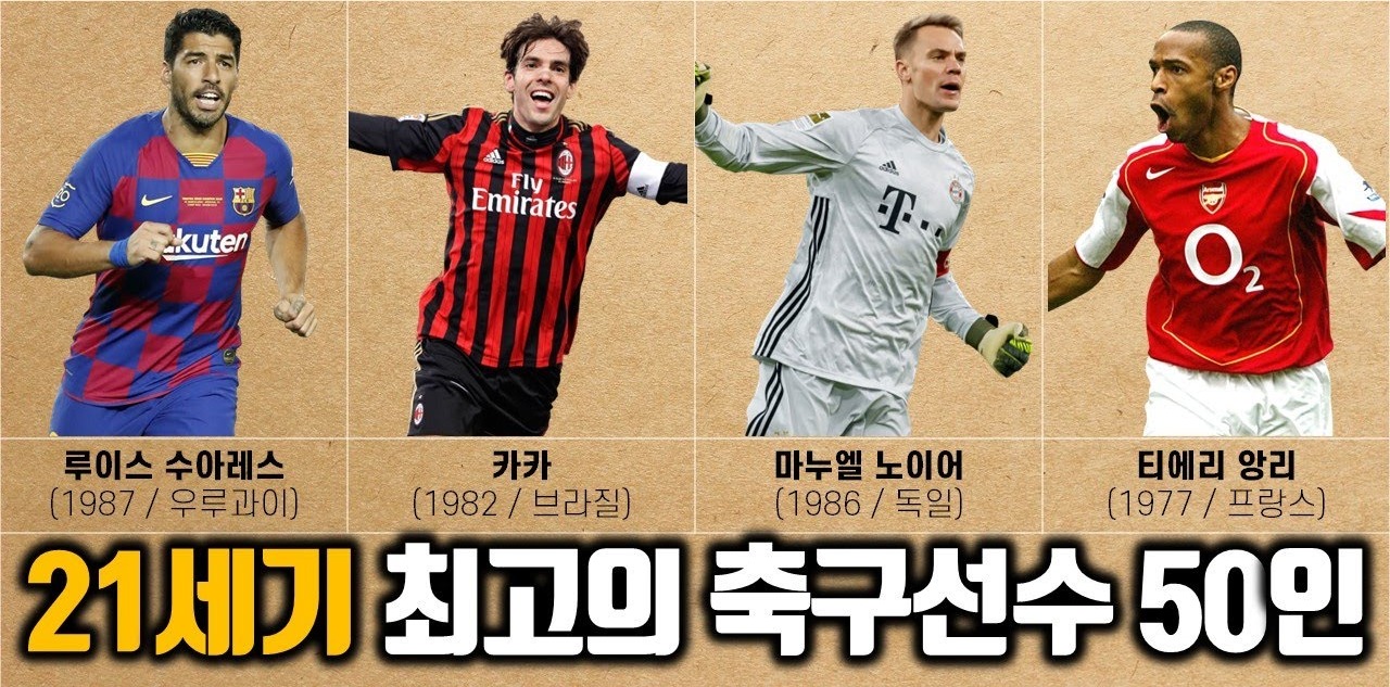 2026 월드컵과 K리그, 세계 랭킹의 변화를 한눈에