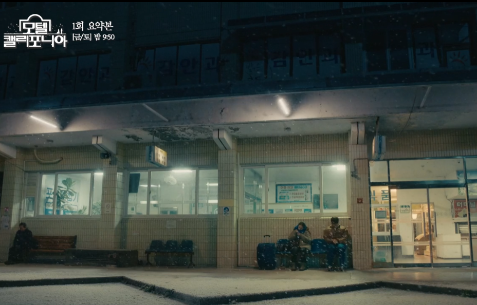 모텔 캘리포니아 ott