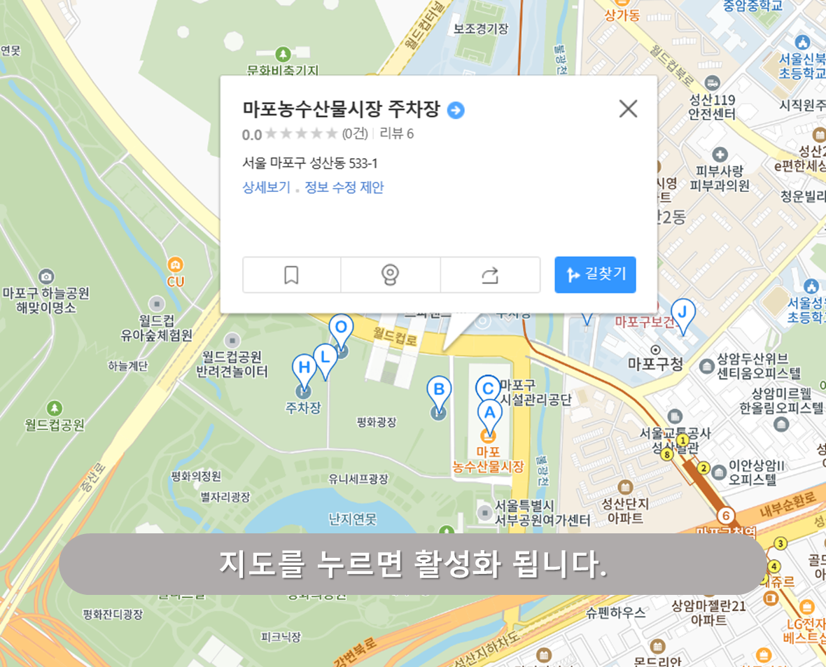 마포구청 주차장 - 마포 농수산물시장 주차장