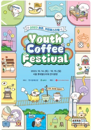 10월 서울 축제 일정표