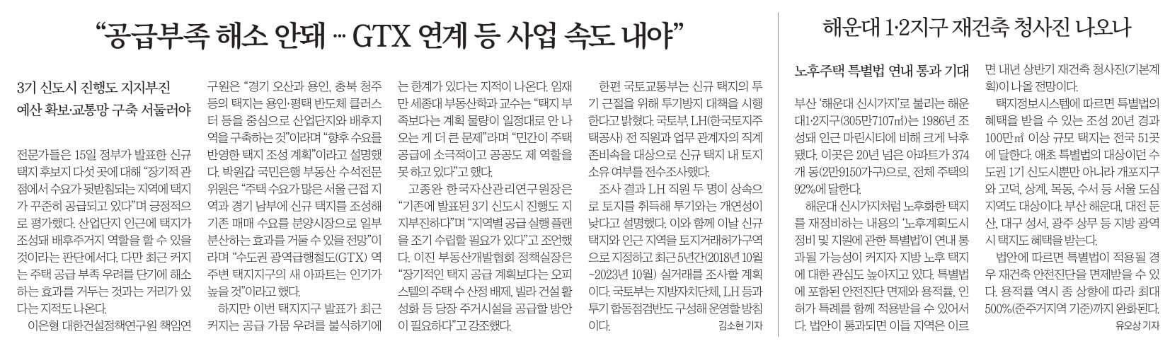 11월 16일 목 신문스크랩