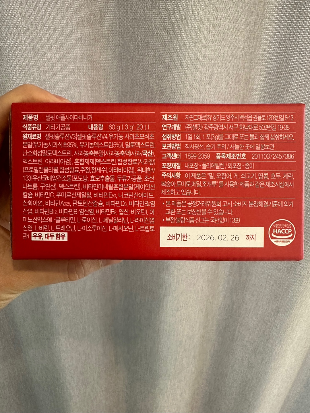 셀핏 애플사이다비니거 추천, 애사비, 효능, 먹는 법