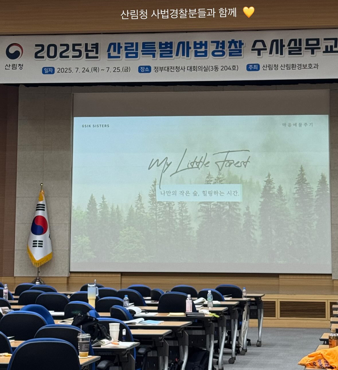 경기도 테라리움 워크숍