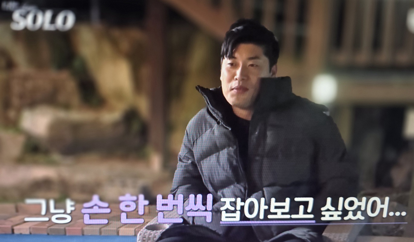 나는 솔로다 25기 이미지 사진