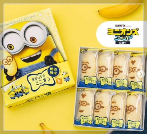 일본 여행 선물 리스트