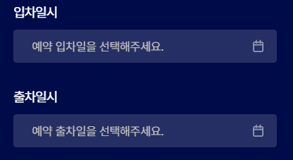 김포공항 주차 예약