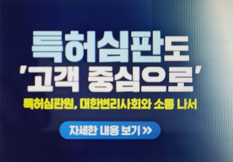 특허청