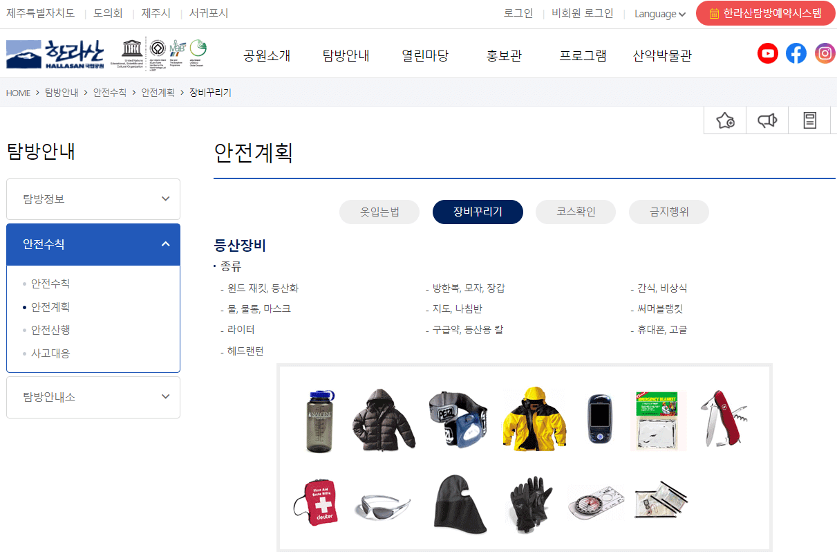 한라산cctv