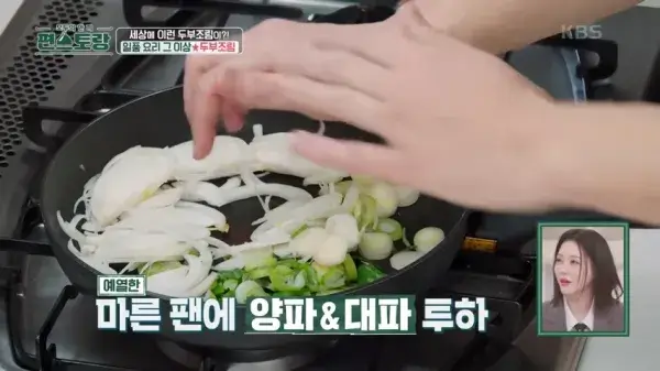 편스토랑-어남선생-두부조림