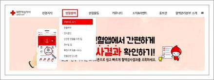 헌혈의집 운영시간