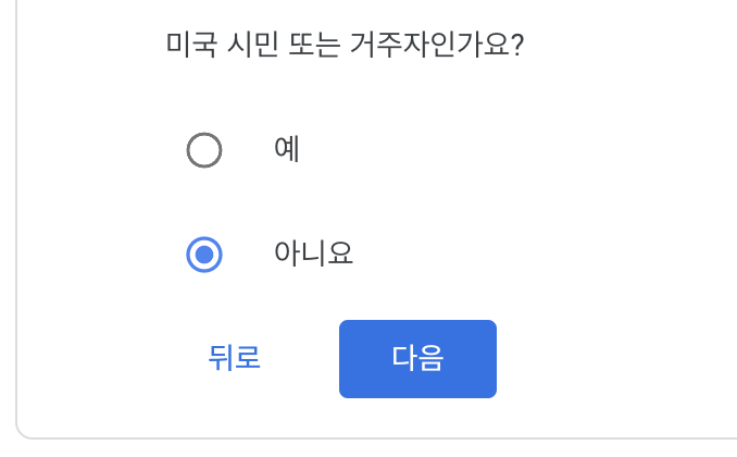 구글 애드센스 세금 정보 등록해서 세금 6% 아끼기!