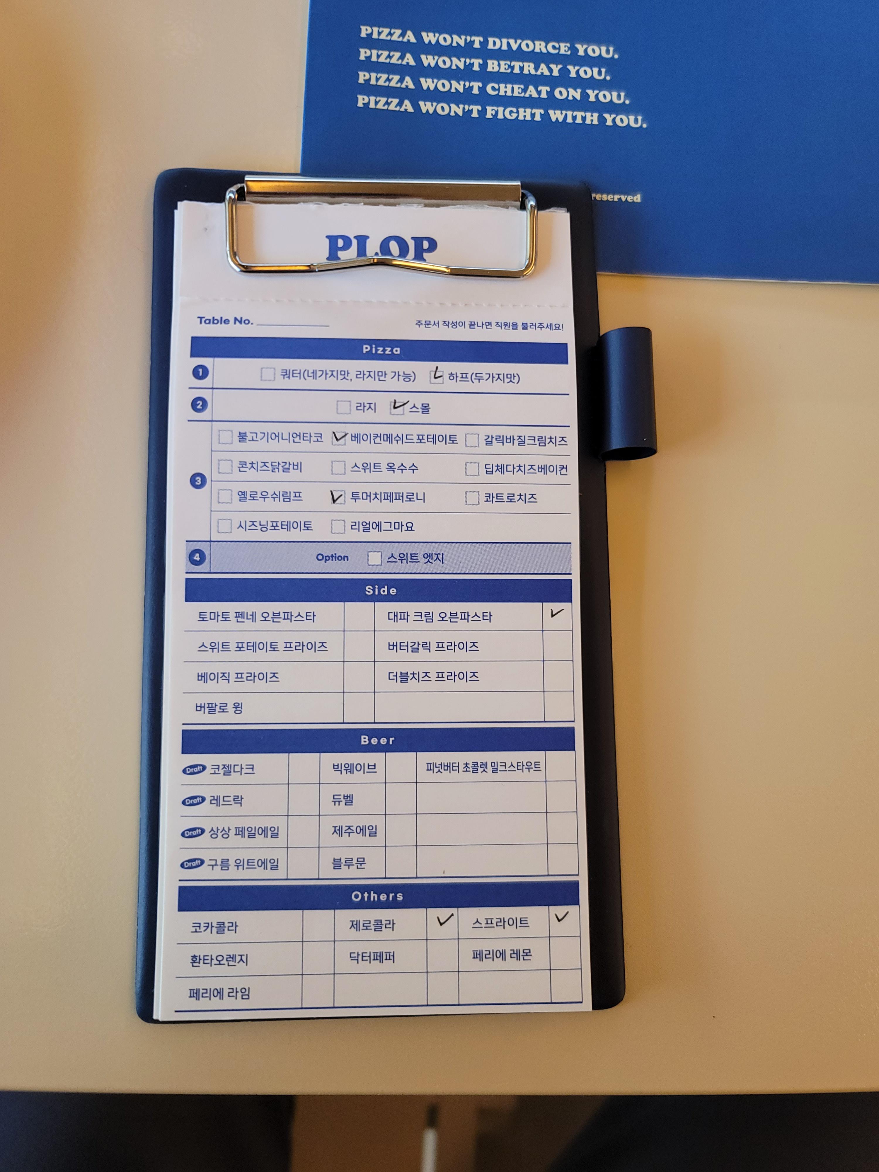 플롭 연남 메뉴 및 주문내역