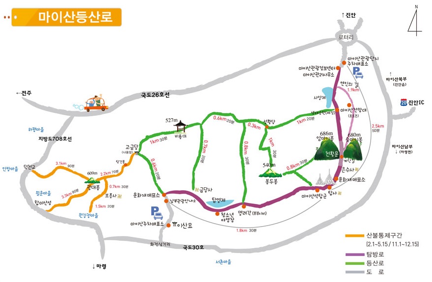 마이산 등산코스