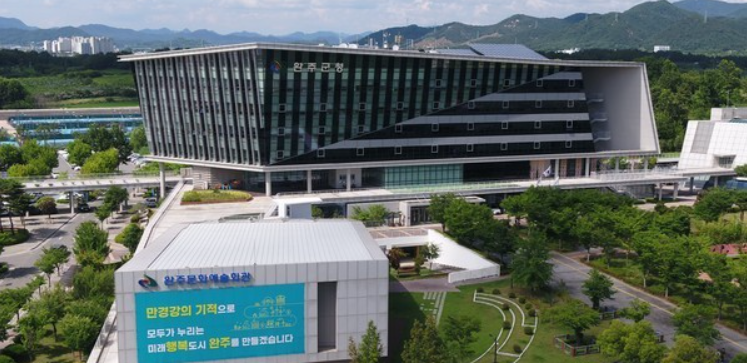 완주군청