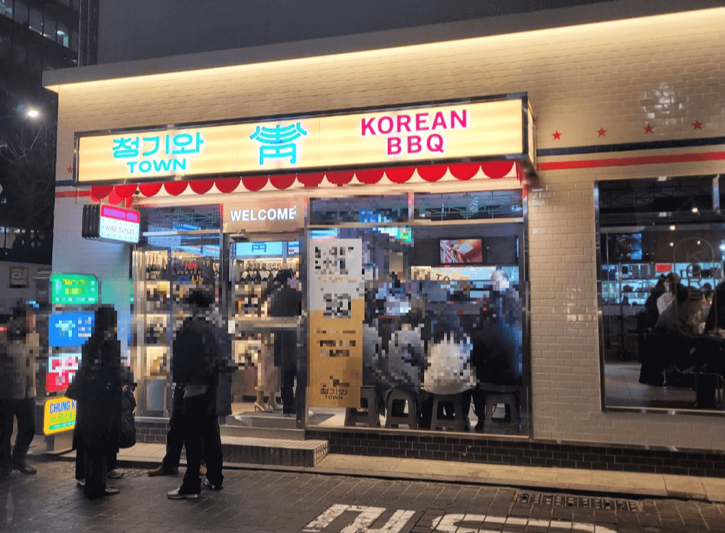 청기와타운 외관1